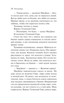 Золотые яблоки Солнца — фото, картинка — 13