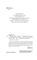 Золотые яблоки Солнца — фото, картинка — 3