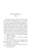 Золотые яблоки Солнца — фото, картинка — 4