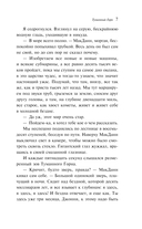 Золотые яблоки Солнца — фото, картинка — 6