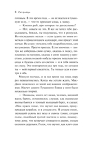 Золотые яблоки Солнца — фото, картинка — 7