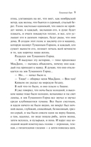 Золотые яблоки Солнца — фото, картинка — 8