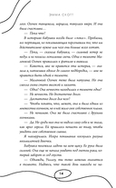 Среди тысячи слов — фото, картинка — 14