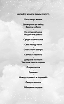 Среди тысячи слов — фото, картинка — 3