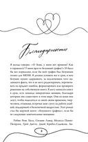 Среди тысячи слов — фото, картинка — 6