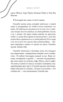 Среди тысячи слов — фото, картинка — 7