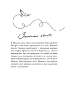 Среди тысячи слов — фото, картинка — 9