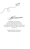 Среди тысячи слов — фото, картинка — 10