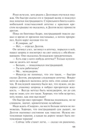 От первого до последнего слова — фото, картинка — 10