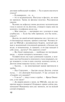 От первого до последнего слова — фото, картинка — 11