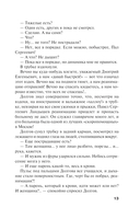 От первого до последнего слова — фото, картинка — 12