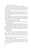 От первого до последнего слова — фото, картинка — 13