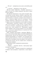 От первого до последнего слова — фото, картинка — 15