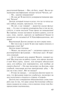 От первого до последнего слова — фото, картинка — 16