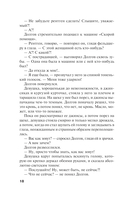 От первого до последнего слова — фото, картинка — 17