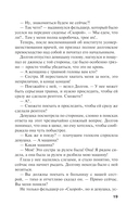 От первого до последнего слова — фото, картинка — 18