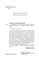 От первого до последнего слова — фото, картинка — 3