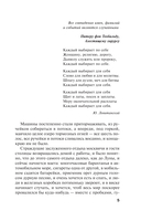 От первого до последнего слова — фото, картинка — 4