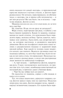 От первого до последнего слова — фото, картинка — 7