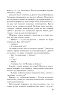 От первого до последнего слова — фото, картинка — 8