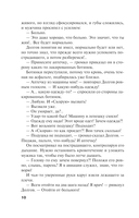 От первого до последнего слова — фото, картинка — 9