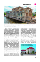 Калининград и область. Маршруты для путешествий — фото, картинка — 11