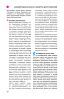 Калининград и область. Маршруты для путешествий — фото, картинка — 12