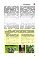 Калининград и область. Маршруты для путешествий — фото, картинка — 13