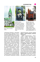 Калининград и область. Маршруты для путешествий — фото, картинка — 15