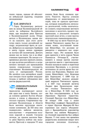 Калининград и область. Маршруты для путешествий — фото, картинка — 7