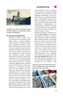 Калининград и область. Маршруты для путешествий — фото, картинка — 9