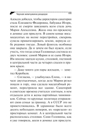 Чёрная жемчужина раздора — фото, картинка — 11