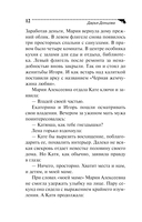 Чёрная жемчужина раздора — фото, картинка — 12