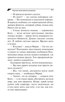 Чёрная жемчужина раздора — фото, картинка — 13