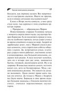 Чёрная жемчужина раздора — фото, картинка — 15