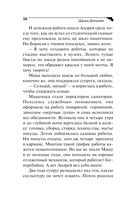 Чёрная жемчужина раздора — фото, картинка — 16