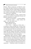 Чёрная жемчужина раздора — фото, картинка — 17