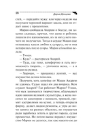 Чёрная жемчужина раздора — фото, картинка — 18