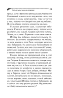 Чёрная жемчужина раздора — фото, картинка — 19