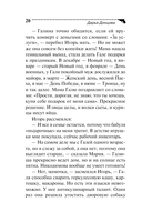 Чёрная жемчужина раздора — фото, картинка — 20