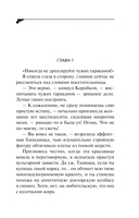 Чёрная жемчужина раздора — фото, картинка — 5