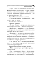 Чёрная жемчужина раздора — фото, картинка — 6