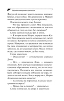 Чёрная жемчужина раздора — фото, картинка — 7