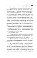 Чёрная жемчужина раздора — фото, картинка — 8