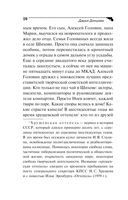 Чёрная жемчужина раздора — фото, картинка — 10