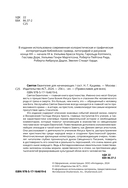 Святое Евангелие для начинающих — фото, картинка — 1