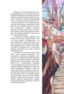 Святое Евангелие для начинающих — фото, картинка — 5