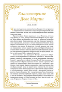 Святое Евангелие для начинающих — фото, картинка — 9