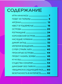 Roblox. Легендарные игры везде. Неофициальный гид — фото, картинка — 5