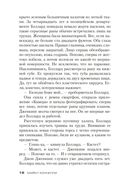 Последнее шоу — фото, картинка — 17